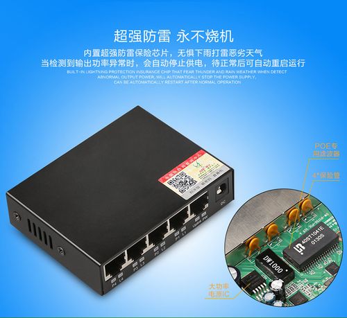 diewu 5口POE百兆交換機 網絡監控與無線AP供電的理想選擇